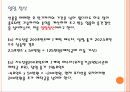 선물거래란 10페이지