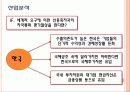 [기업분석]삼성증권 6페이지