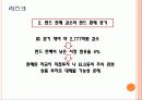 [기업분석]삼성증권 26페이지