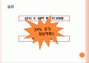 [기업분석]삼성증권 29페이지