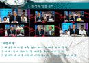 100분 토론  -재협상과 촛불정국의 방향은? 6페이지