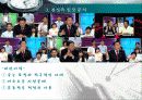 100분 토론  -재협상과 촛불정국의 방향은? 7페이지