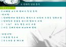 100분 토론  -재협상과 촛불정국의 방향은? 10페이지