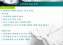 100분 토론  -재협상과 촛불정국의 방향은? 11페이지