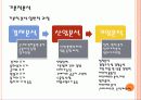 주식이란 11페이지