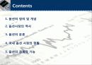 옵션이란 2페이지