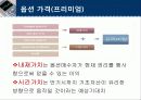 옵션이란 7페이지