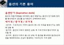옵션이란 11페이지