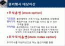 옵션이란 15페이지