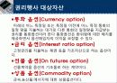 옵션이란 16페이지
