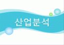 [기업분석] 이노와이어 3페이지