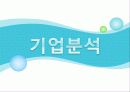 [기업분석] 이노와이어 15페이지