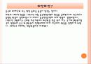 환율전쟁이란 10페이지