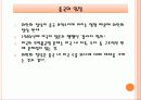 환율전쟁이란 20페이지