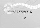 [영화]아바타 분석 1페이지
