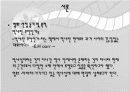 [영화]아바타 분석 3페이지