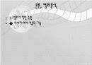 [영화]아바타 분석 6페이지