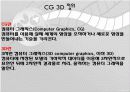 [영화]아바타 분석 7페이지