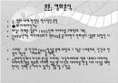 [영화]아바타 분석 12페이지