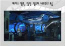 [영화]아바타 분석 16페이지