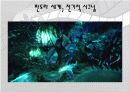 [영화]아바타 분석 20페이지