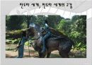 [영화]아바타 분석 21페이지