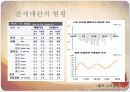 전세대란 11페이지