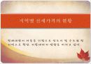 전세대란 15페이지