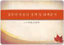 전세대란 24페이지