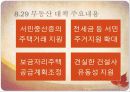 전세대란 26페이지