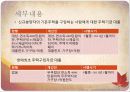 전세대란 28페이지