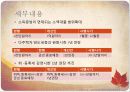 전세대란 29페이지
