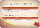 전세대란 31페이지