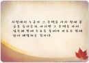 전세대란 35페이지