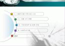 국책사업 - 한국 수출국책산업의  경쟁력과 전망 그리고 관련 기업분석 8페이지