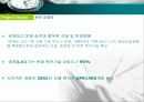 국책사업 - 한국 수출국책산업의  경쟁력과 전망 그리고 관련 기업분석 16페이지