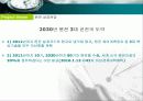 국책사업 - 한국 수출국책산업의  경쟁력과 전망 그리고 관련 기업분석 19페이지