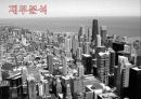 [기업분석]GKL 14페이지