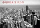 [기업분석]GKL 19페이지