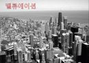 [기업분석]GKL 26페이지