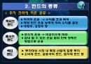 펀드란 5페이지