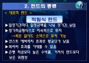 펀드란 7페이지