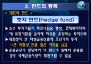 펀드란 11페이지