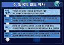 펀드란 18페이지