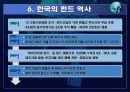 펀드란 19페이지