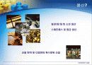 [기업분석]풍산 4페이지