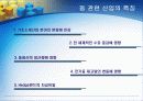[기업분석]풍산 9페이지