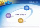 [기업분석]풍산 15페이지