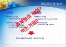[기업분석]풍산 17페이지
