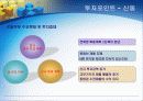 [기업분석]풍산 18페이지
